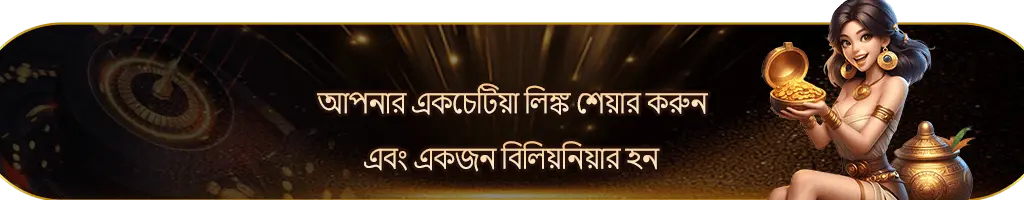 HHBD Casino Banner 1