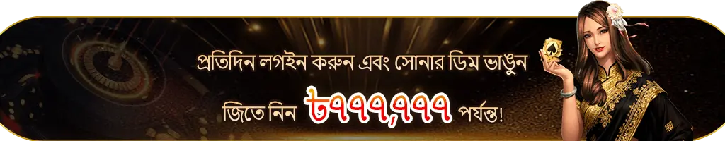 HHBD Casino Banner 2