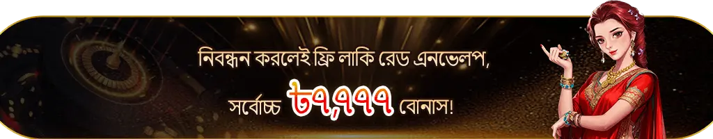 HHBD Casino Banner 3